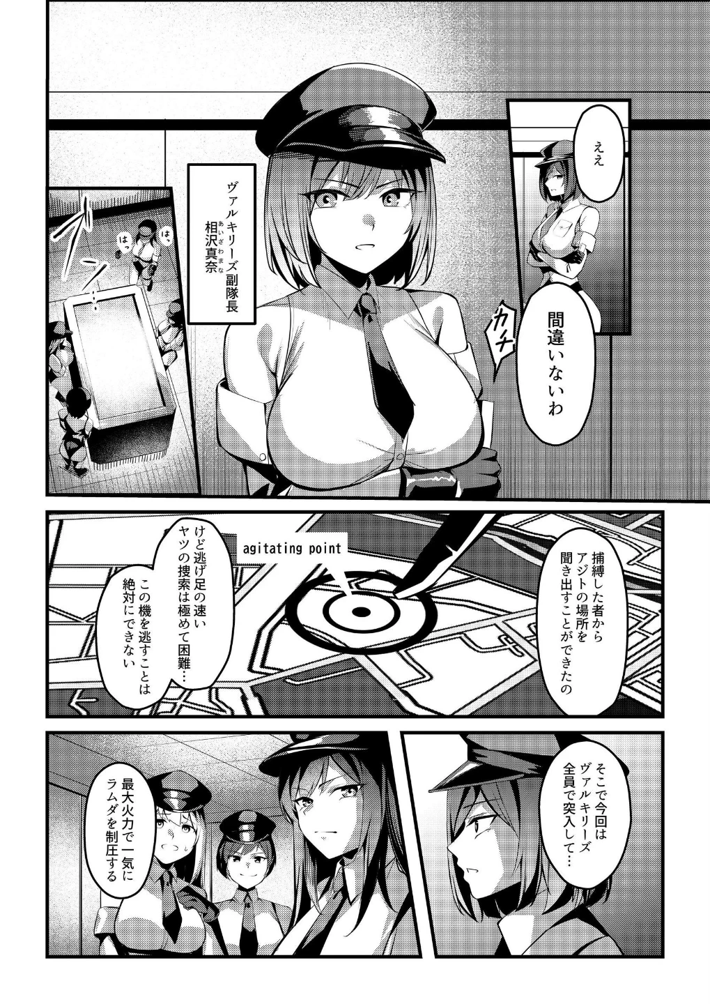 魔法少女セイントリリィ 画像3