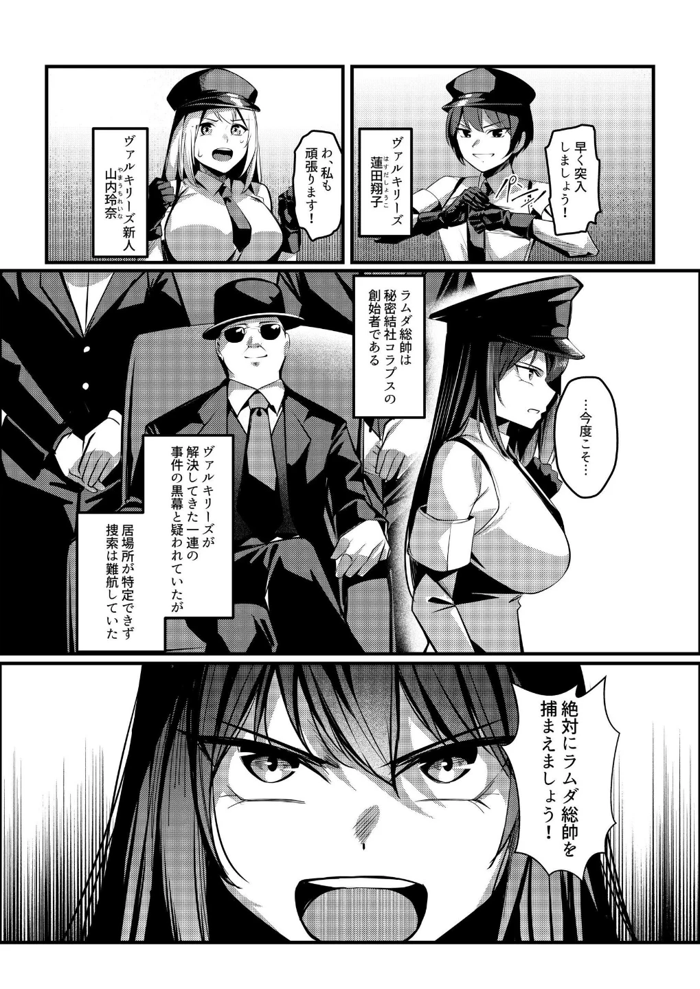 魔法少女セイントリリィ 画像4