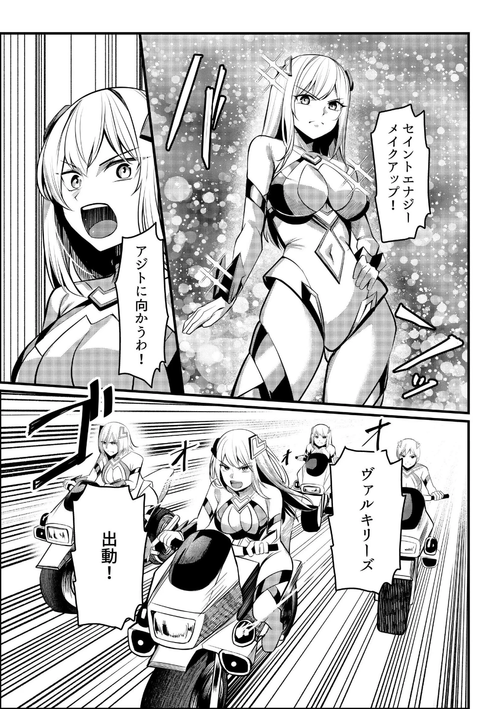 魔法少女セイントリリィ 画像5