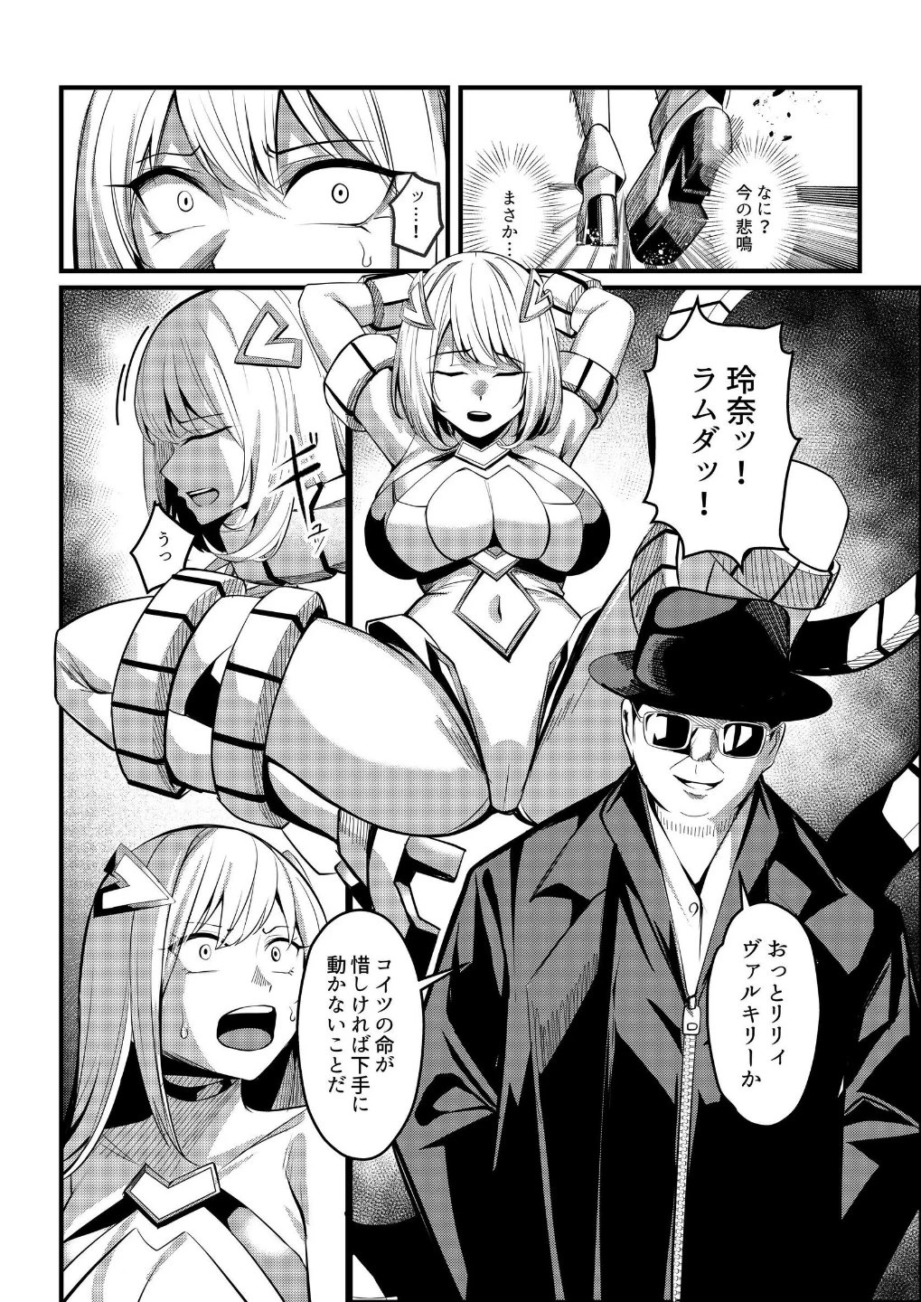 魔法少女セイントリリィ 画像8