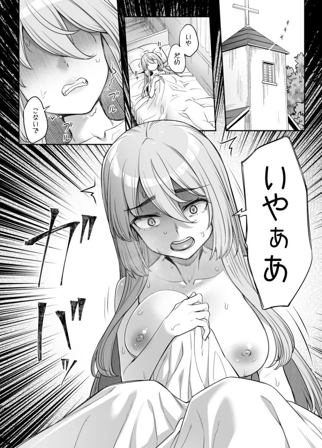 巨乳修道女リアーナの敗北 画像3