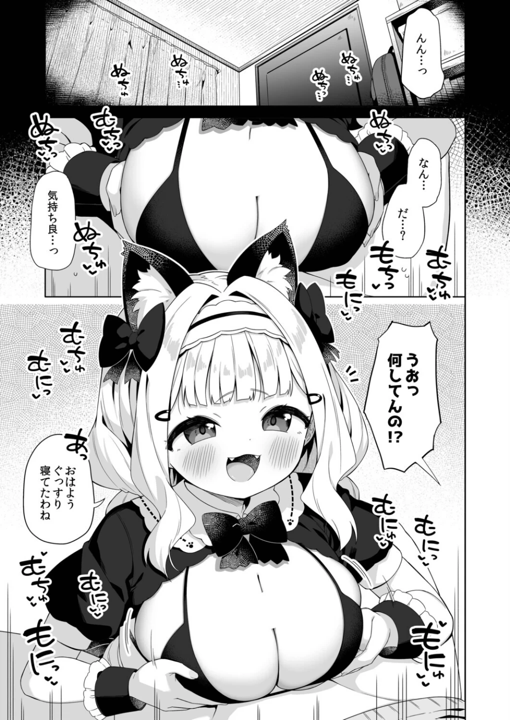 拾った魔導書でちんまい猫耳ちゃんとえっち出来る本(単話) 画像2