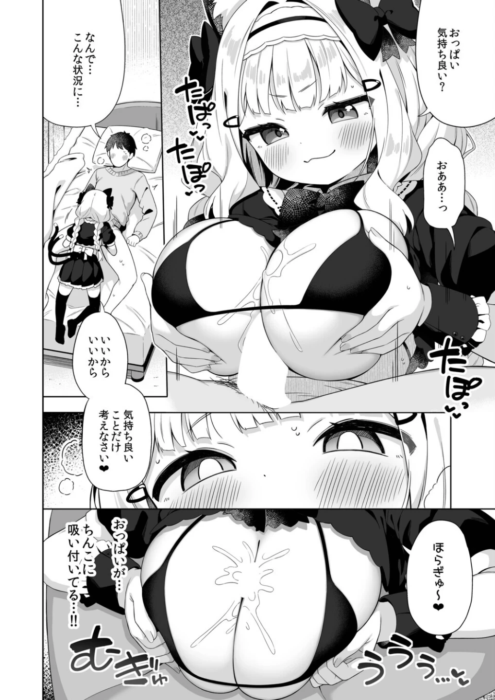 拾った魔導書でちんまい猫耳ちゃんとえっち出来る本(単話) 画像3
