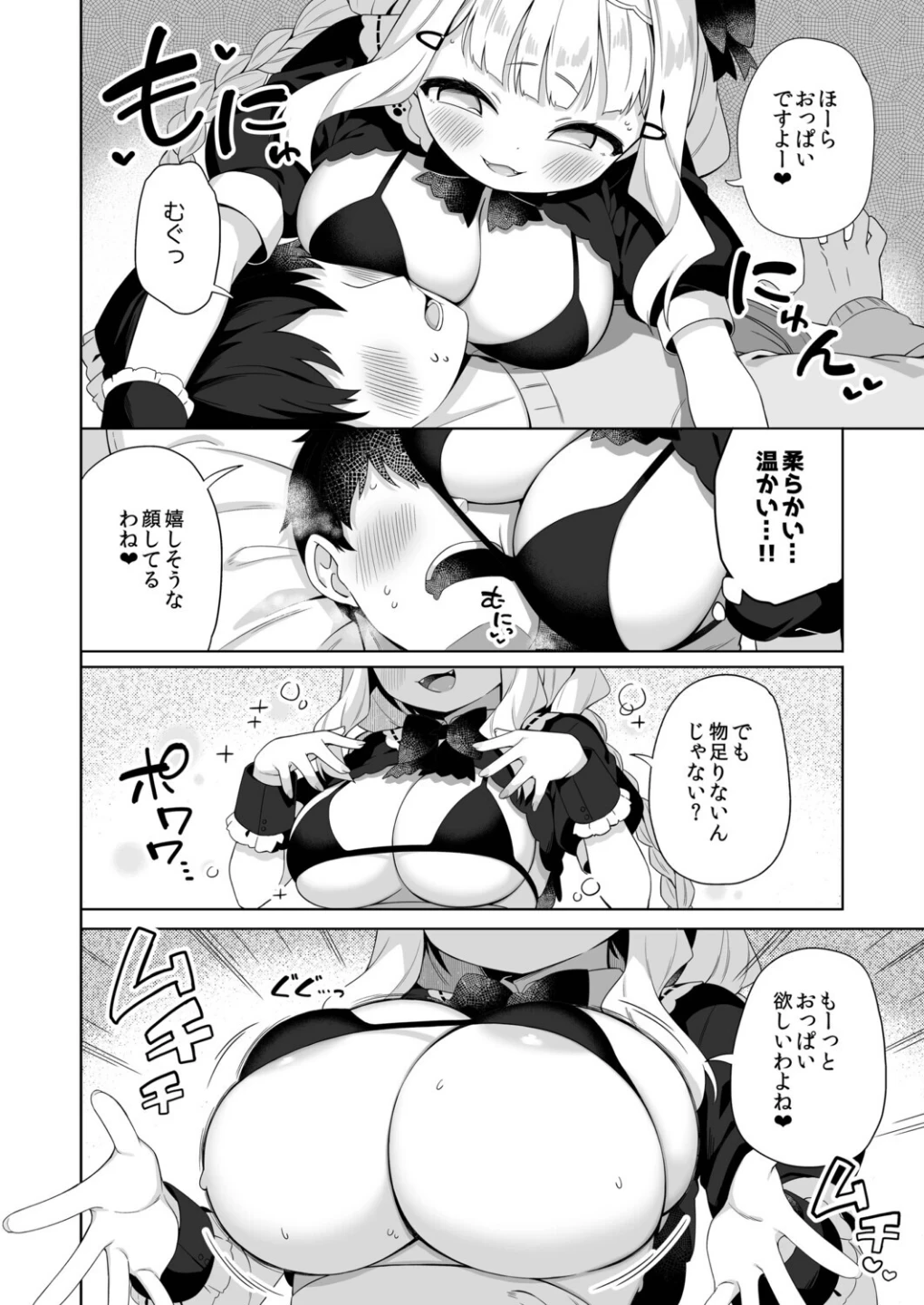 拾った魔導書でちんまい猫耳ちゃんとえっち出来る本(単話) 画像7