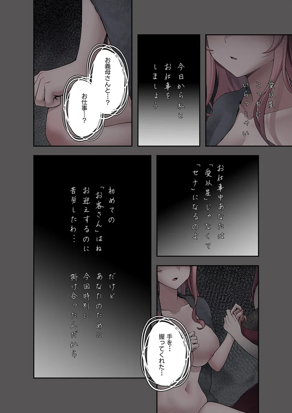 ステラれる子 画像1