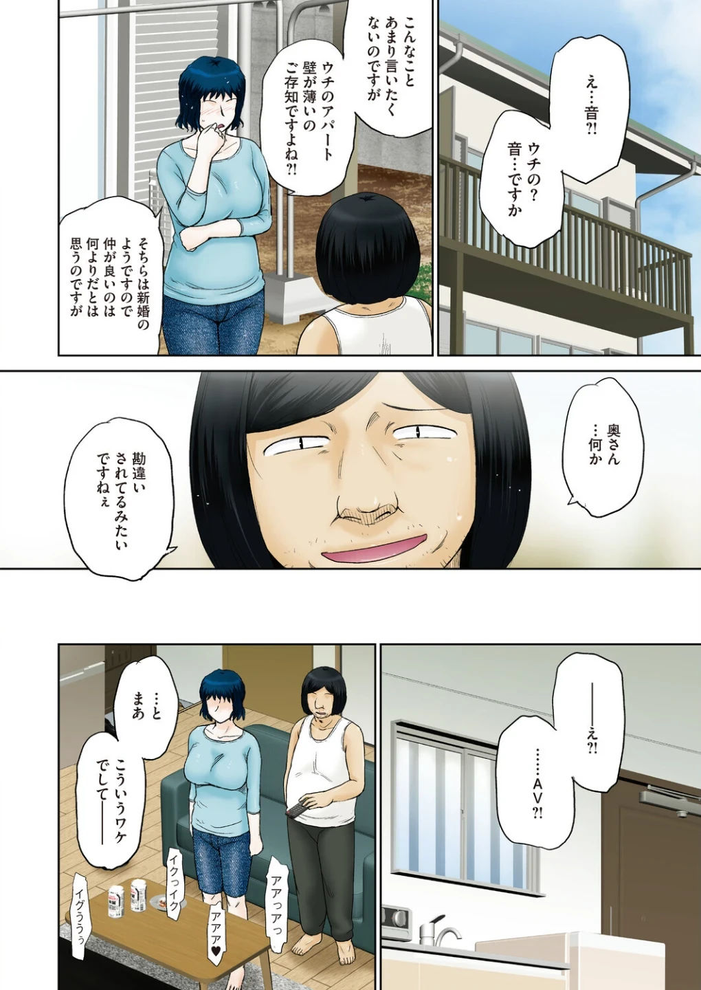 釣り。(単話) 画像3
