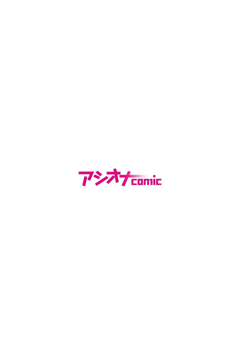 僕をオトナにしたお母さん倶楽部(単話) 画像1