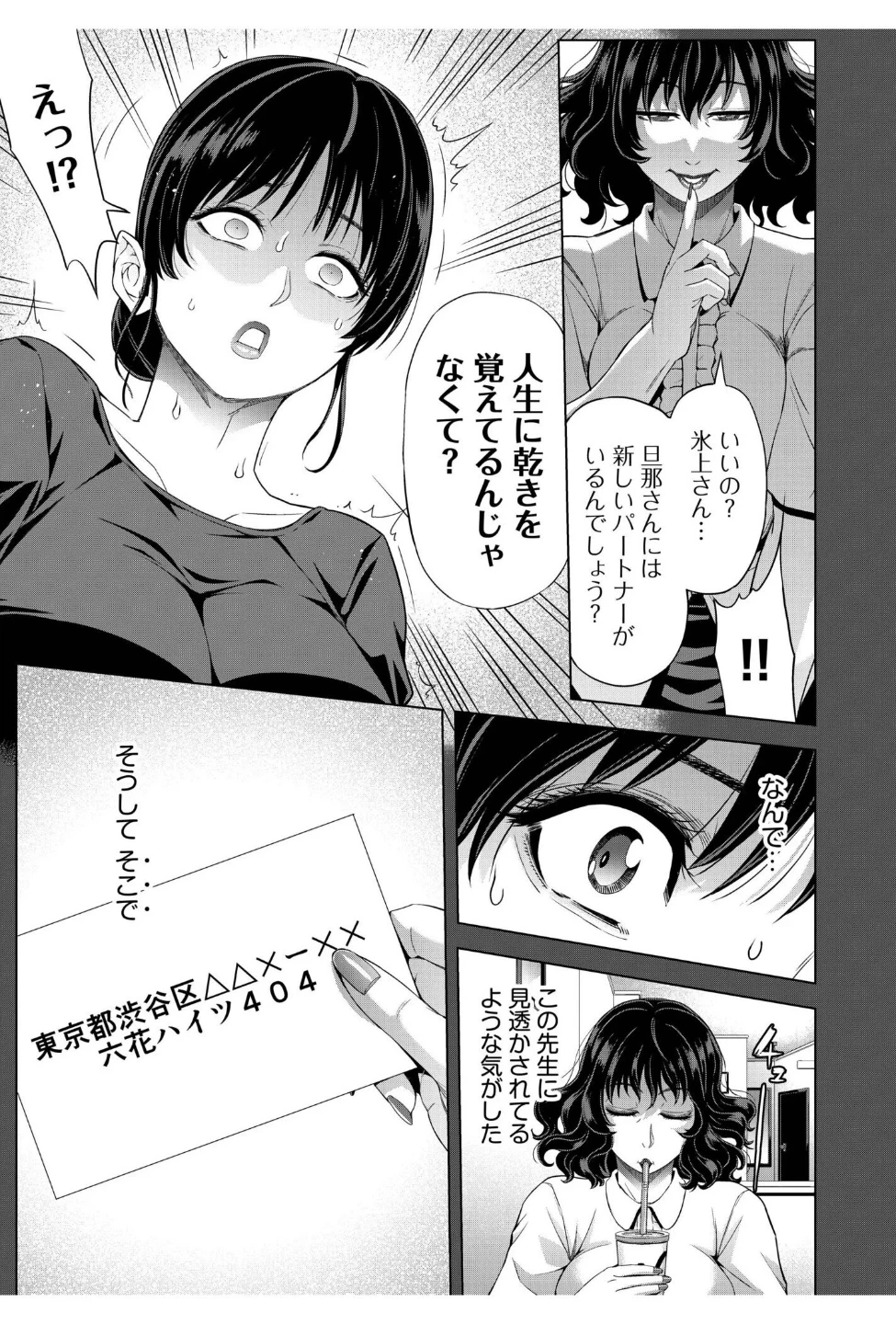 僕をオトナにしたお母さん倶楽部(単話) 画像6