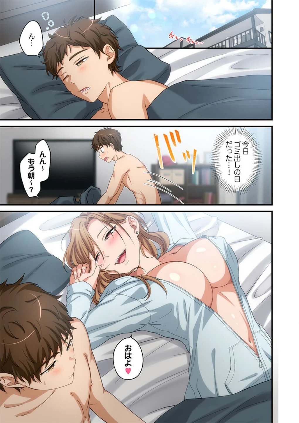 関西弁お姉さんのおせっかいが超キモチイイ件。(単話) 画像2
