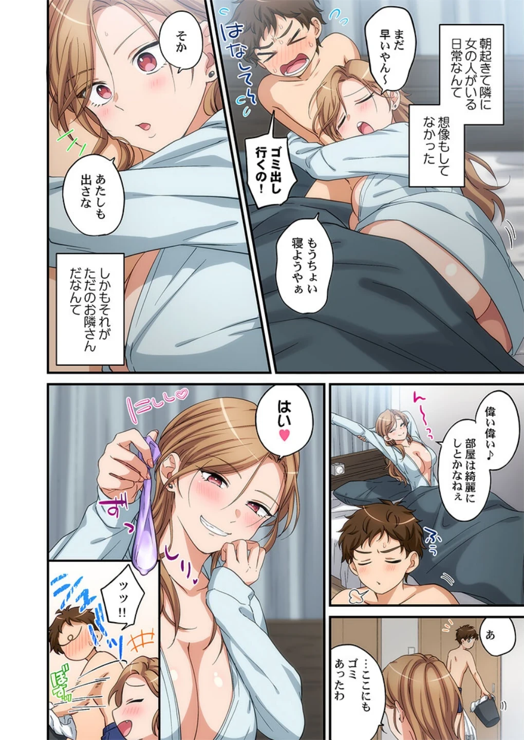 関西弁お姉さんのおせっかいが超キモチイイ件。(単話) 画像3