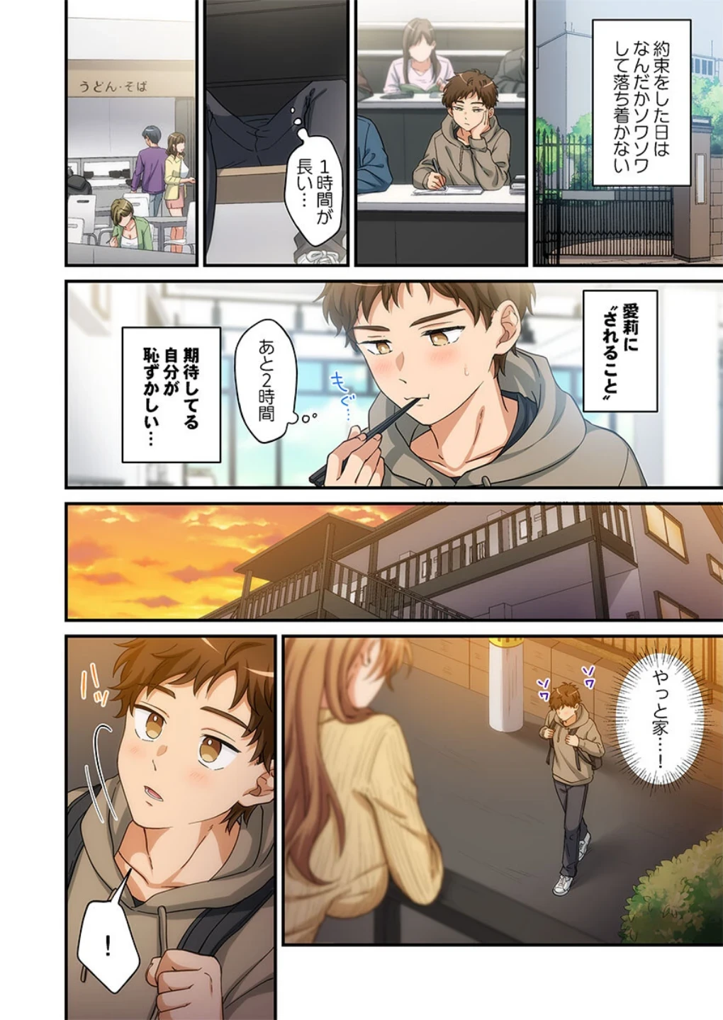 関西弁お姉さんのおせっかいが超キモチイイ件。(単話) 画像5