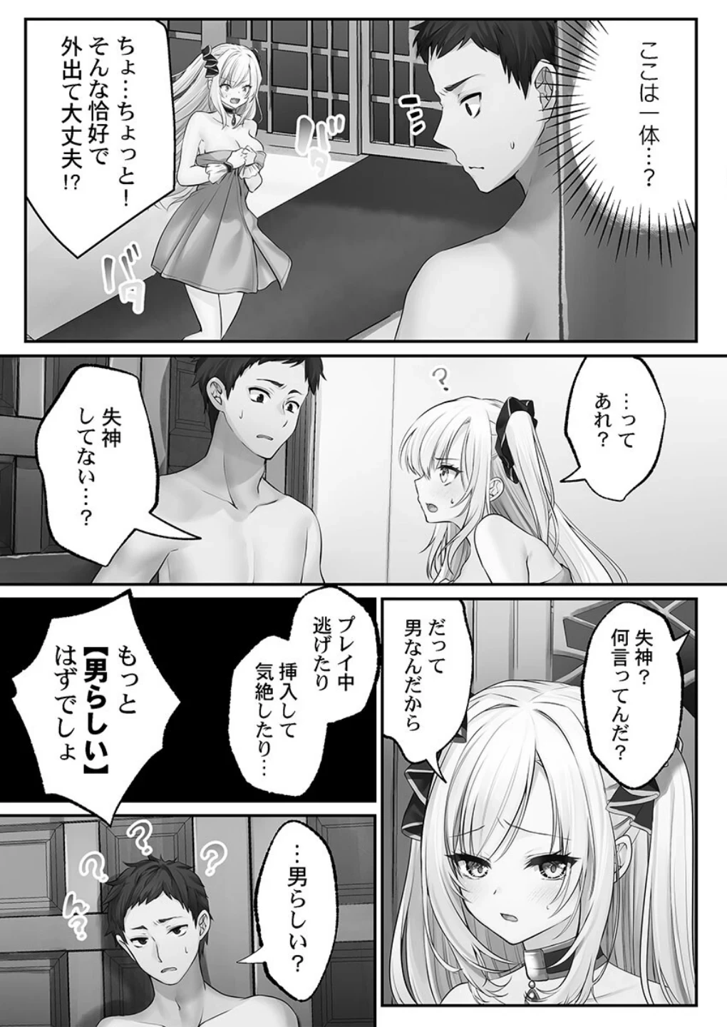 泡姫たちのハメ初め〜ピュア男しかいない世界で、俺だけドスケベ無双〜【FANZA限定特典付き】 画像10