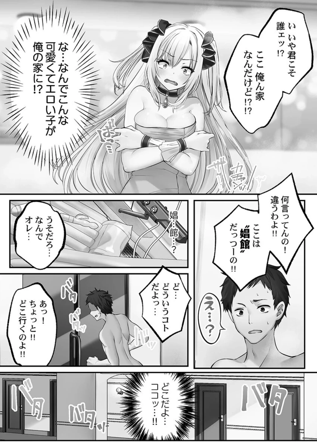 泡姫たちのハメ初め〜ピュア男しかいない世界で、俺だけドスケベ無双〜【FANZA限定特典付き】 画像8