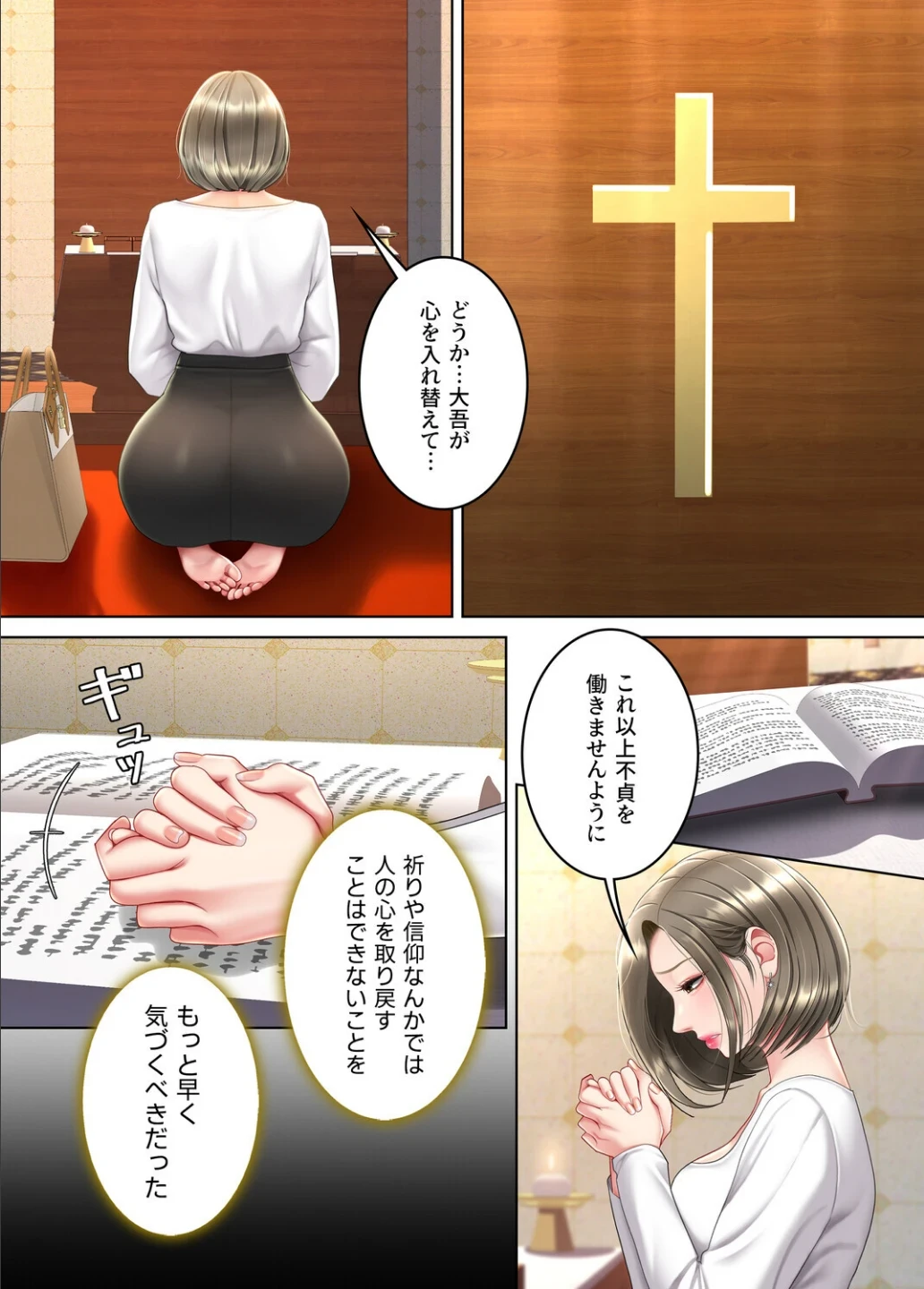 【フルカラー】代理贖罪 -俺はアイツの母親に制裁する- 画像4