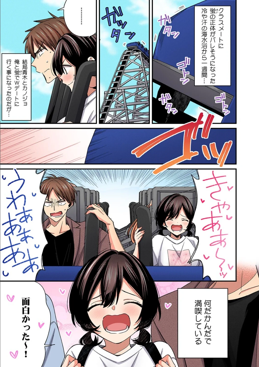 「アソコのきゅんきゅんが止まらないのぉ…!」バレたらアウト!? 男装巨乳♀と痴●満員電車【フルカラー】(単話) 画像1