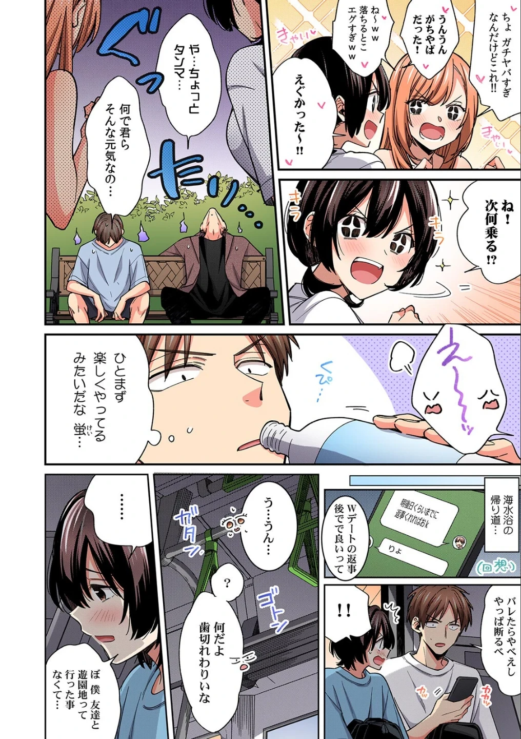 「アソコのきゅんきゅんが止まらないのぉ…!」バレたらアウト!? 男装巨乳♀と痴●満員電車【フルカラー】(単話) 画像2