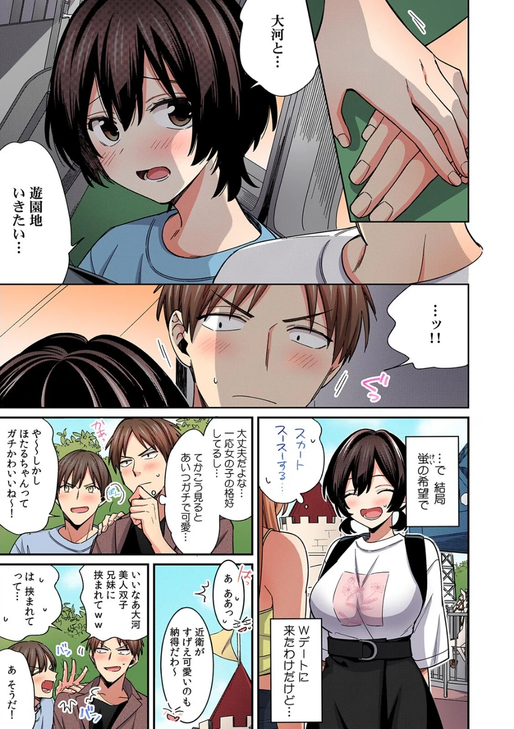 「アソコのきゅんきゅんが止まらないのぉ…!」バレたらアウト!? 男装巨乳♀と痴●満員電車【フルカラー】(単話) 画像3