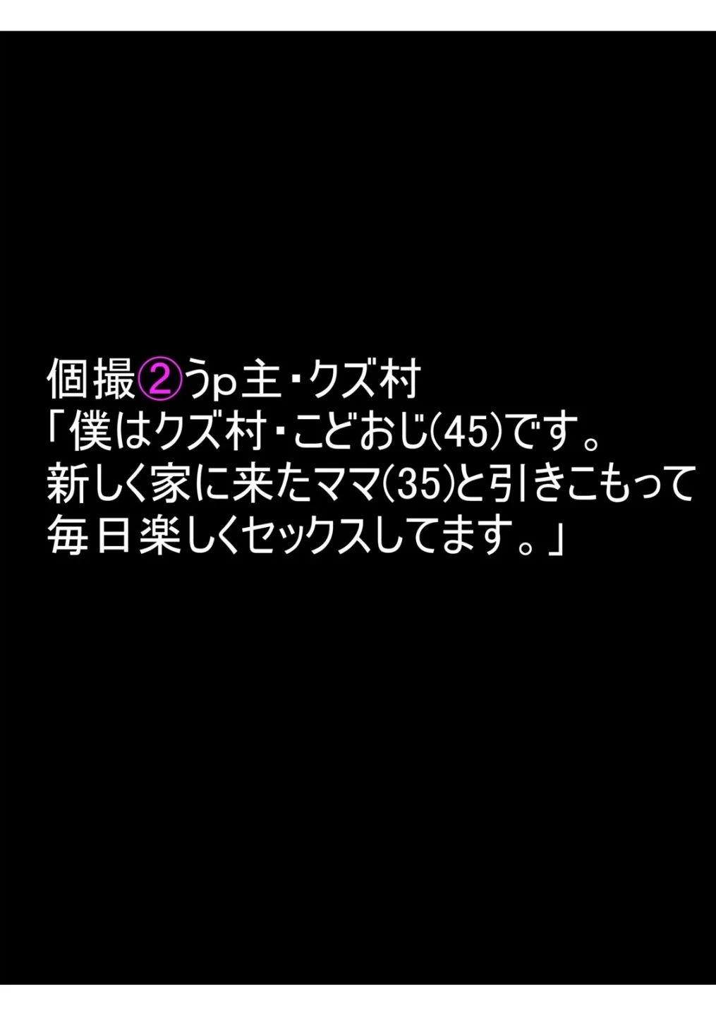 【個撮 人妻】眠るママ(35)にバレずにセックスできるか試してみた【フルカラー】(単話) 画像1