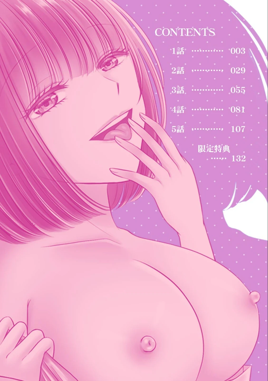 終電逃したオフィスは俺だけのハーレムです！？〜美人鬼上司の弱みを握ったら…【R-単行本版/限定特典つき】 画像1