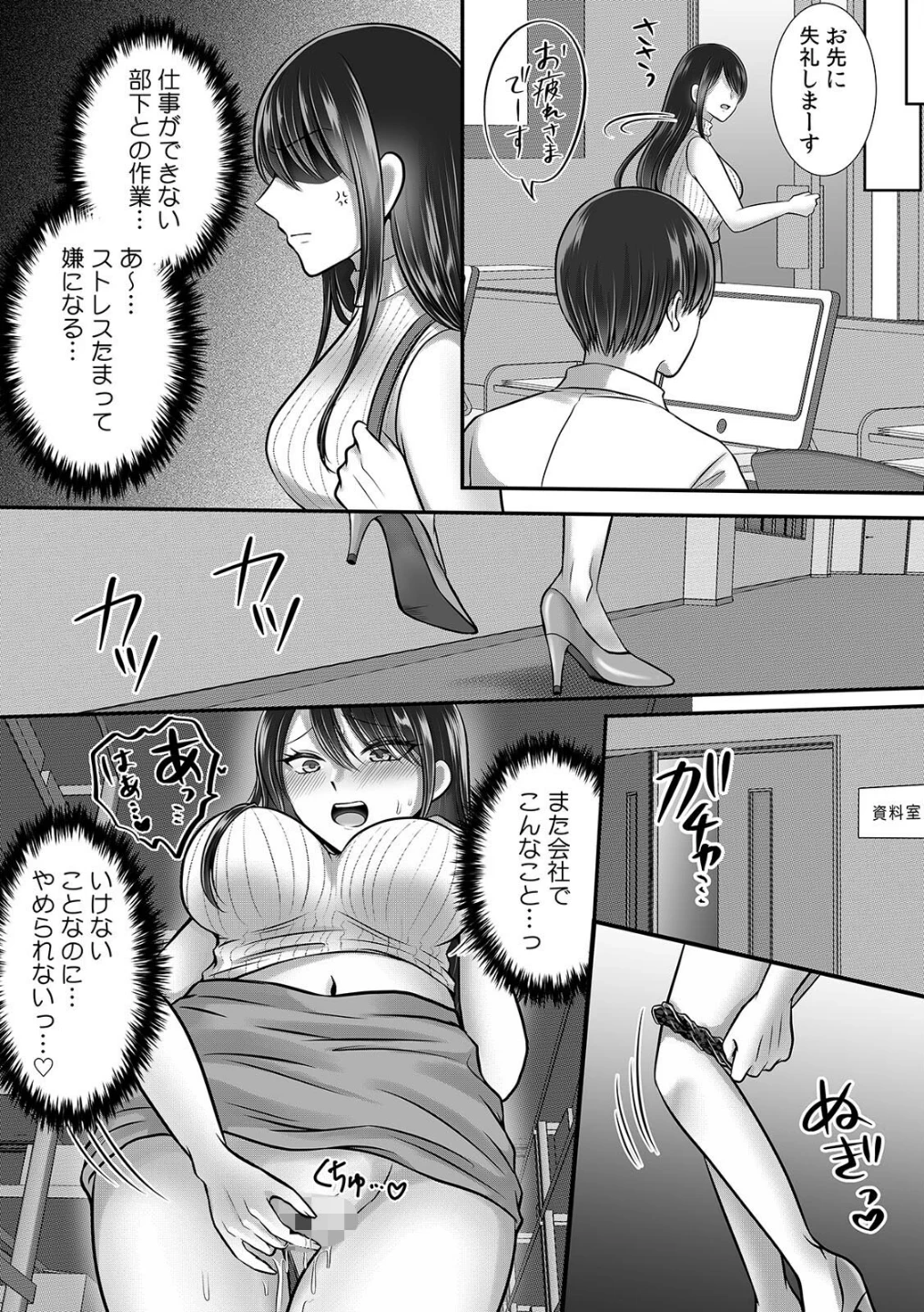 終電逃したオフィスは俺だけのハーレムです！？〜美人鬼上司の弱みを握ったら…【R-単行本版/限定特典つき】 画像5