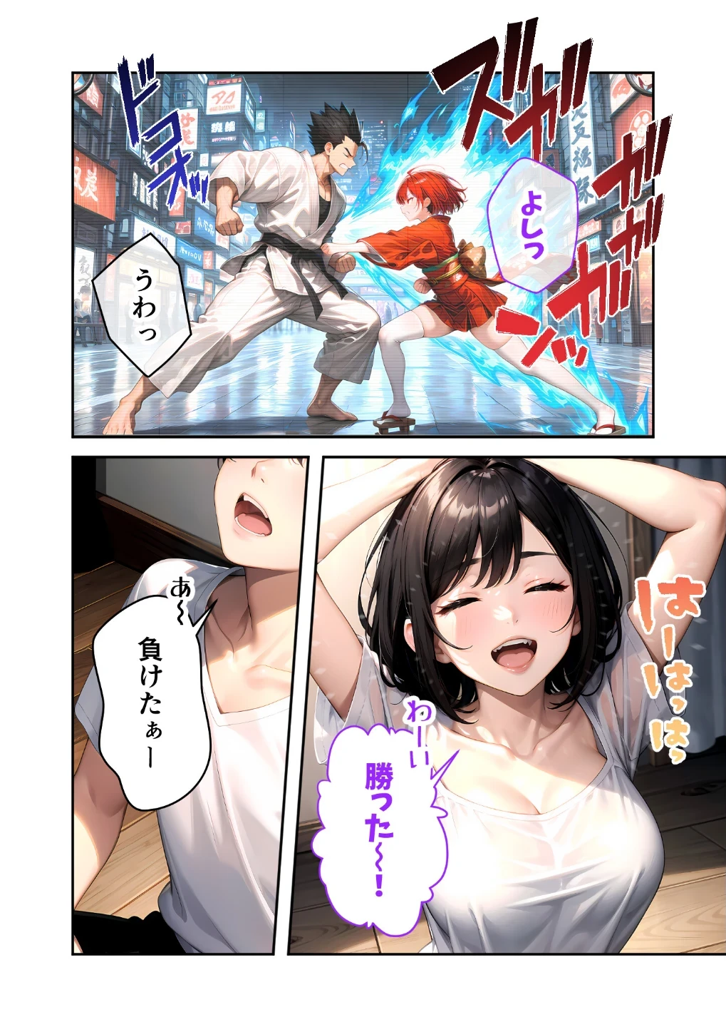 いちゃLOVE純情ベッドルーム モザイク版 画像2