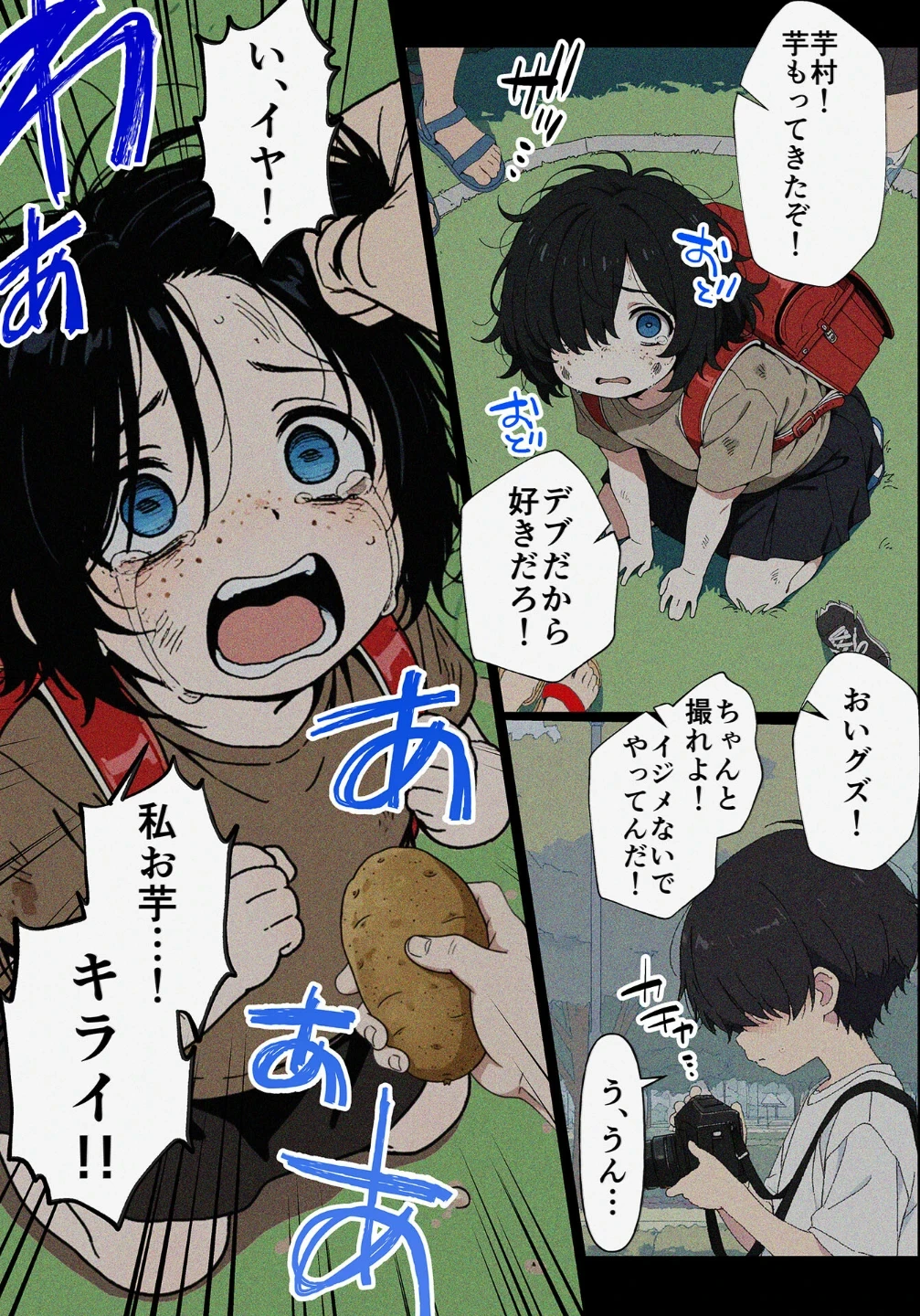 整形ギャルさん、クラスの底辺男子に弱み握られて●●●●されちゃいました モザイク版 画像10