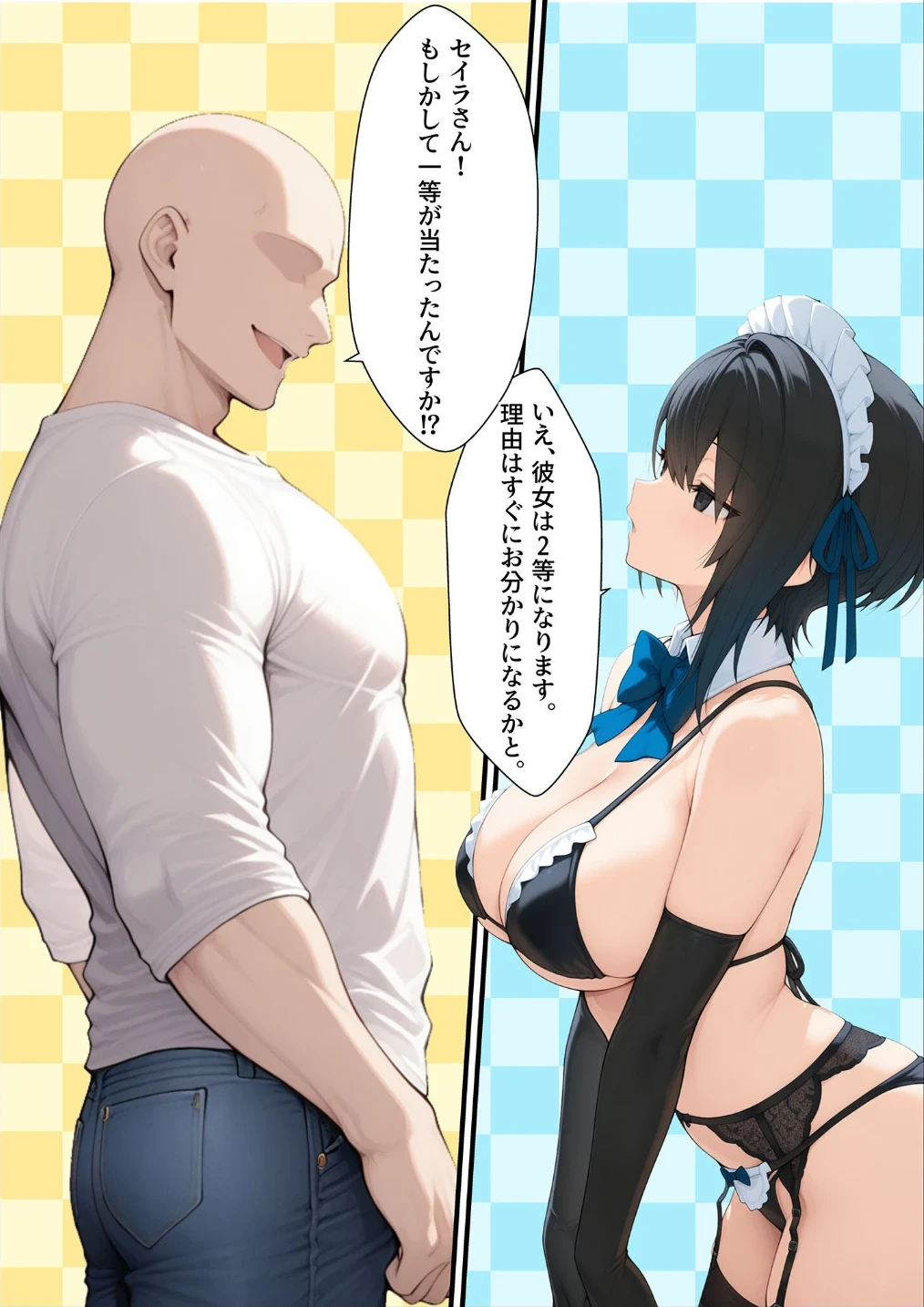 一獲千女 〜女が当たる宝くじで一等を当てた男〜 人気若手女優編【合冊版】 モザイク版 画像4