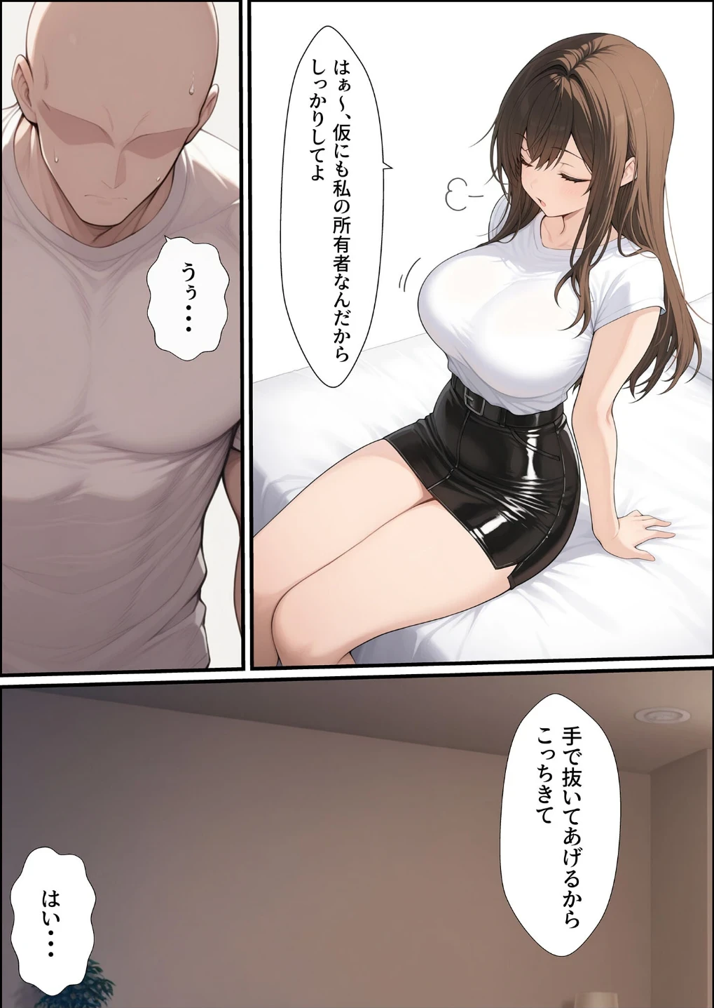 一獲千女 〜女が当たる宝くじで一等を当てた男〜 人気若手女優編【合冊版】 モザイク版 画像9