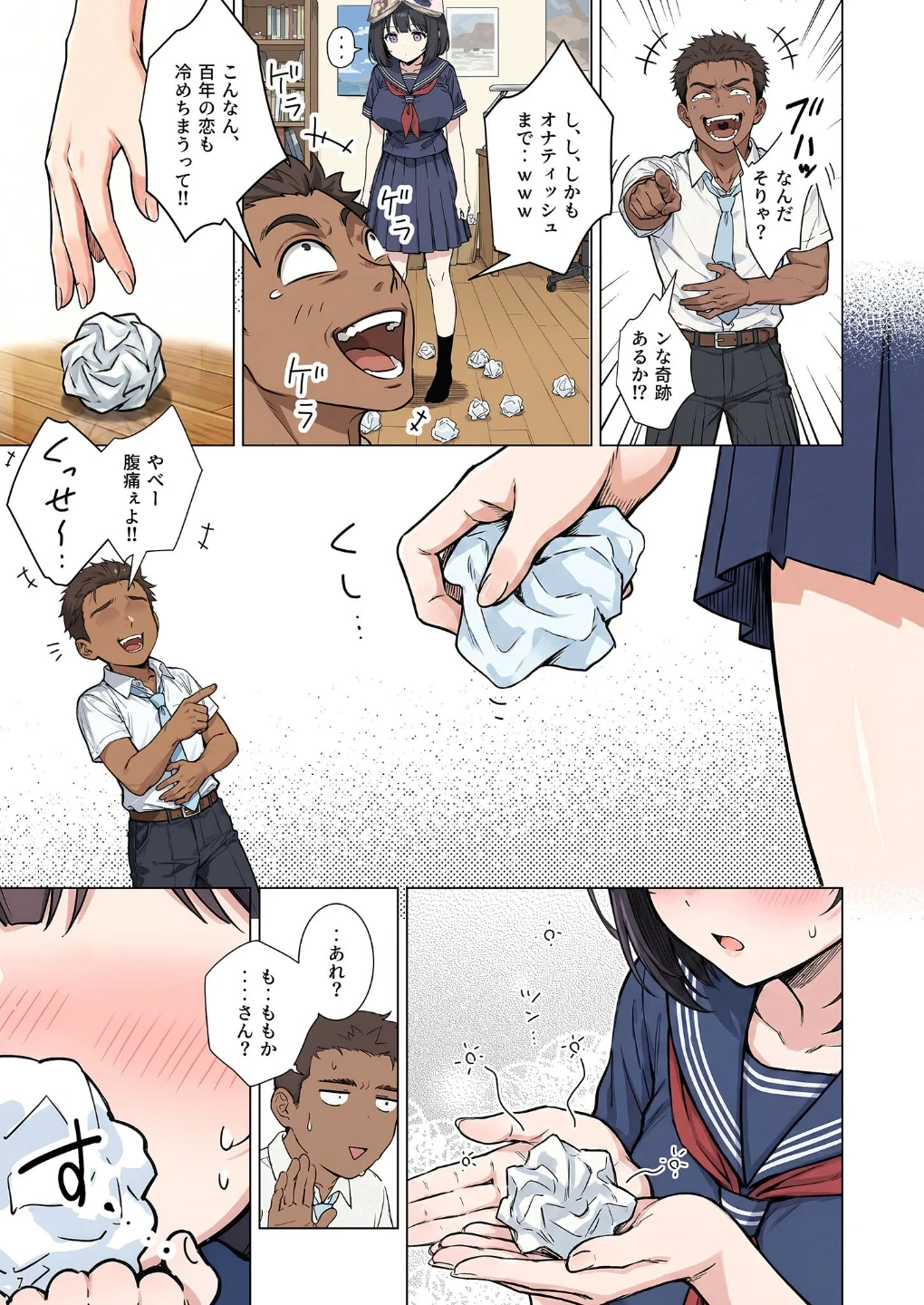 ももかちゃんは僕にNTRたいっ! モザイク版 画像7