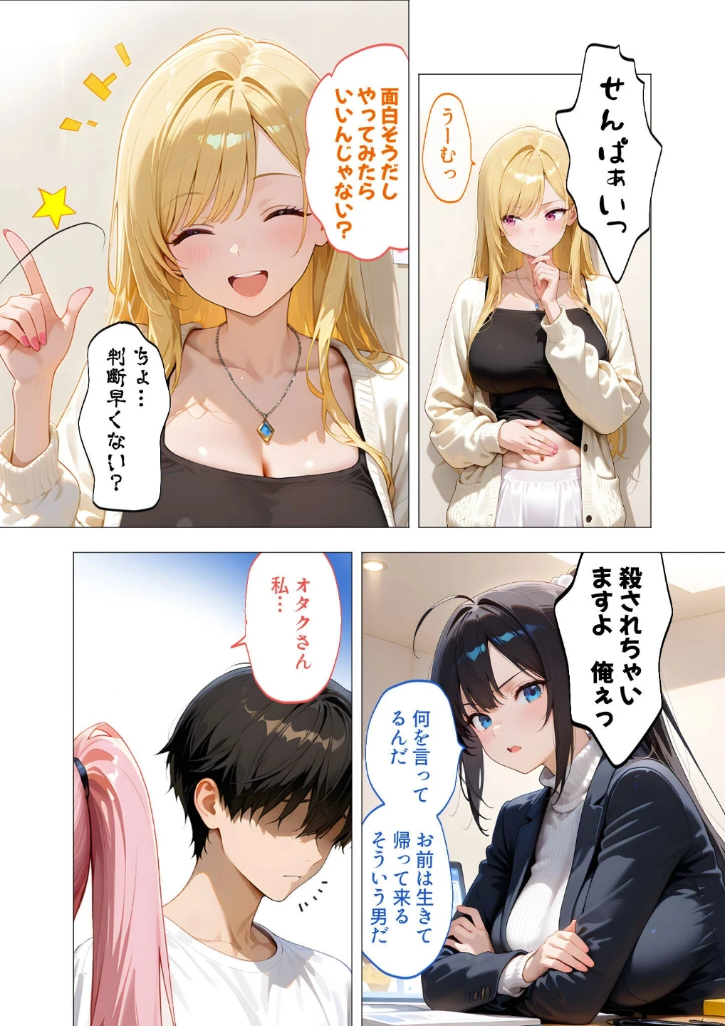 エロ漫画研究会!ヌキ・ラボへようこそ! 画像10