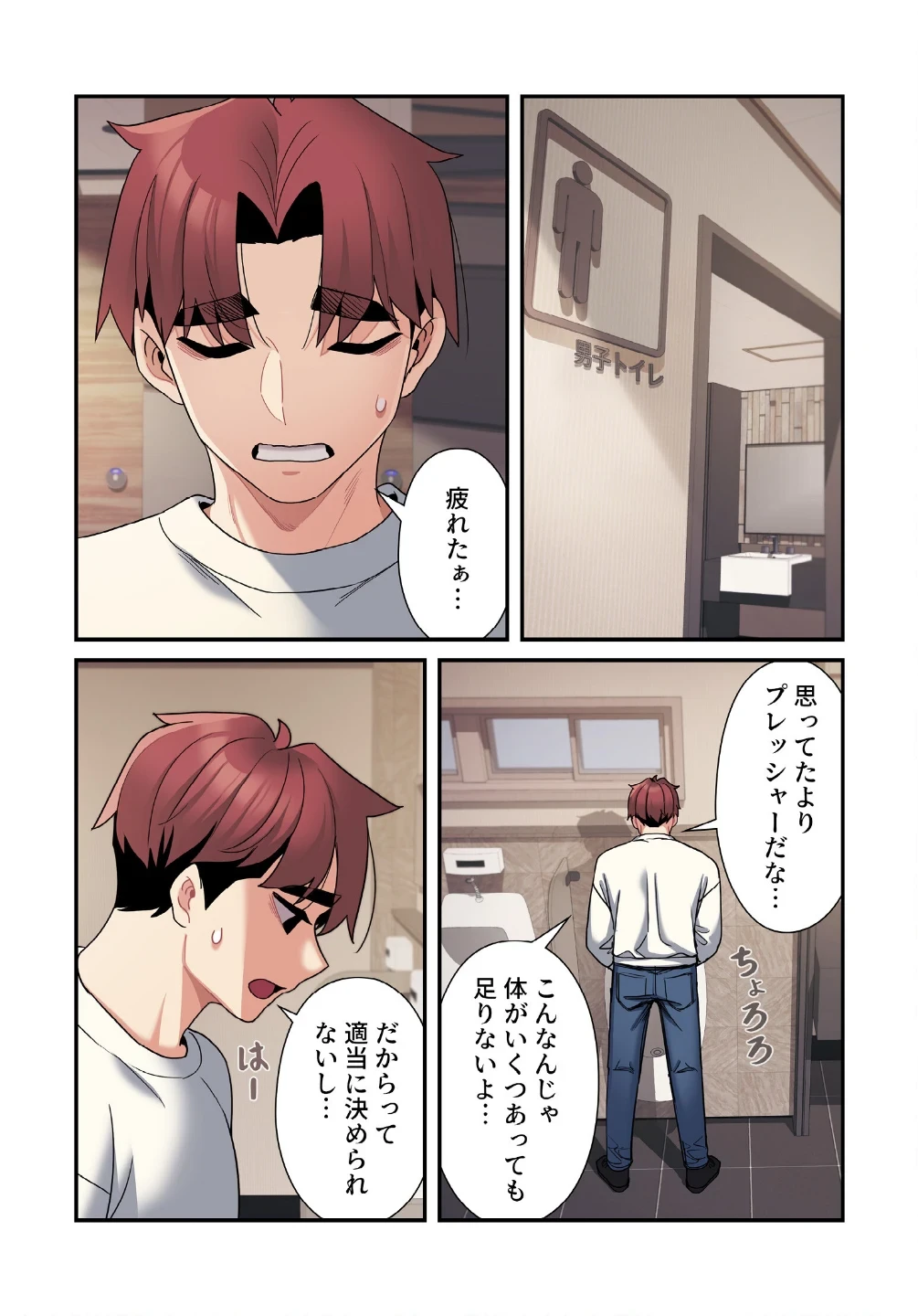 純白ユナ先輩は毎日シてみたい【分冊版】(単話) 画像3