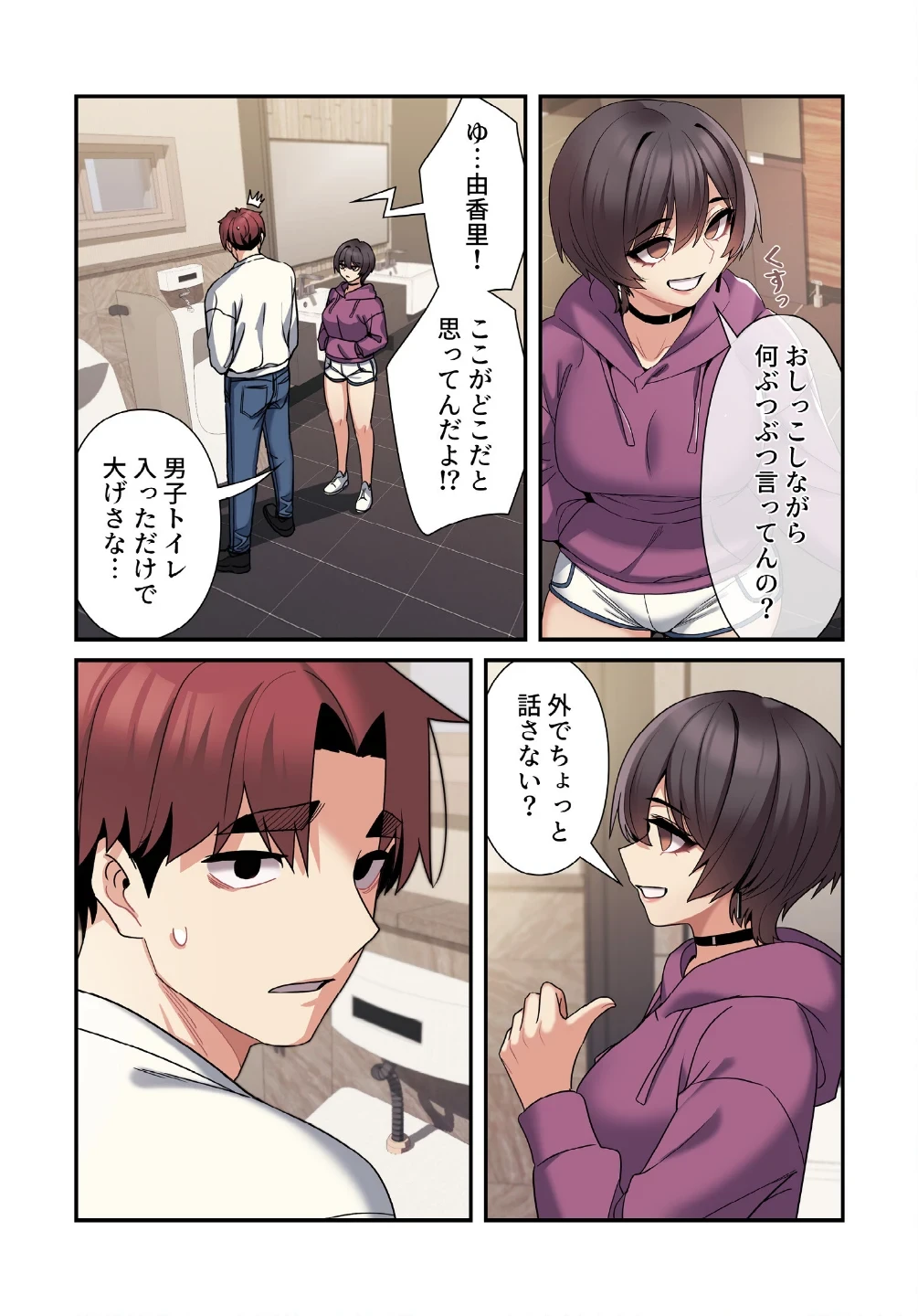 純白ユナ先輩は毎日シてみたい【分冊版】(単話) 画像5