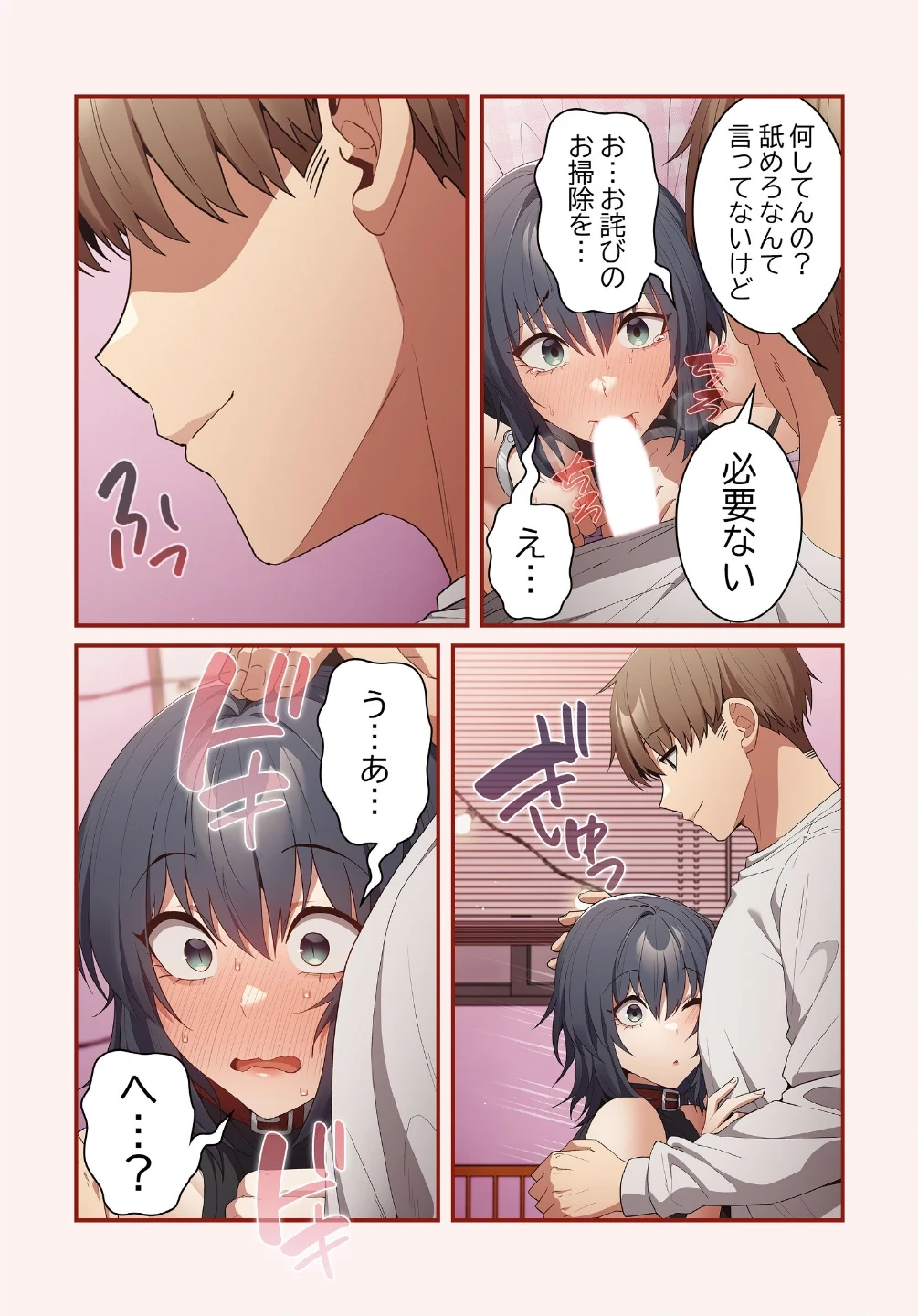 落ちこぼれをキャリーして【分冊版】(単話) 画像4