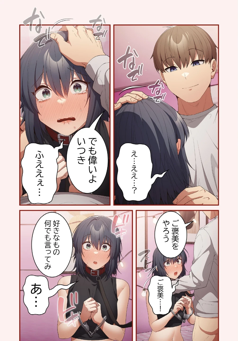 落ちこぼれをキャリーして【分冊版】(単話) 画像5