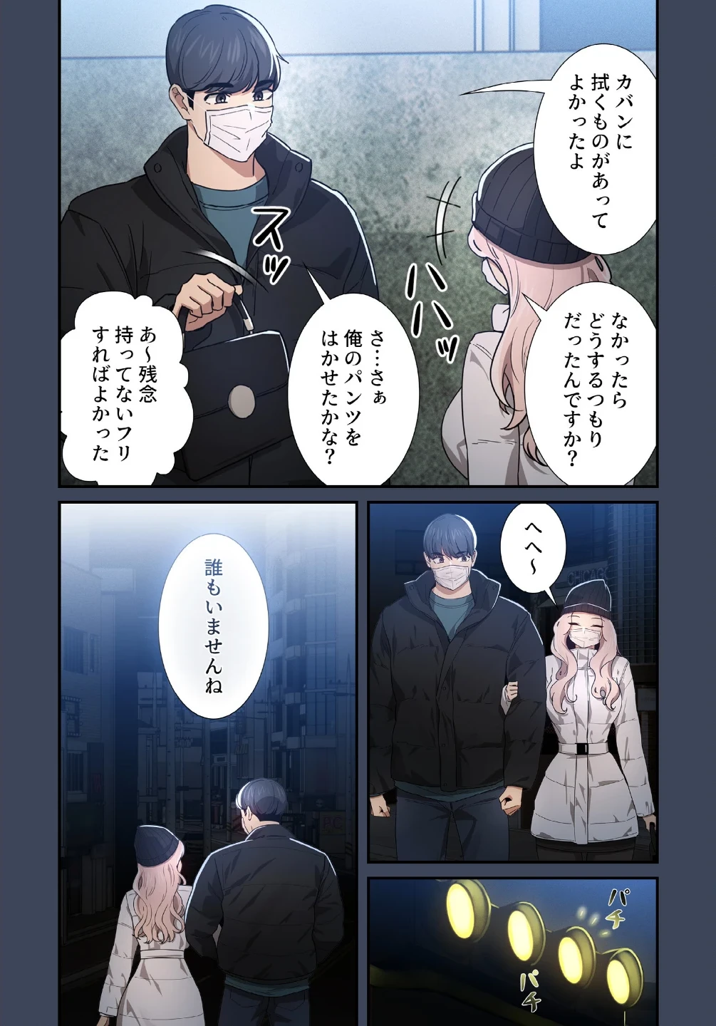 このご時世に家庭教師【分冊版】(単話) 画像4
