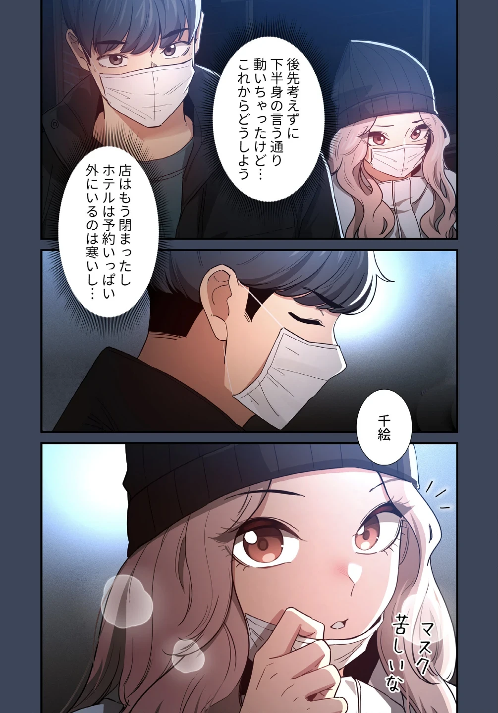 このご時世に家庭教師【分冊版】(単話) 画像5