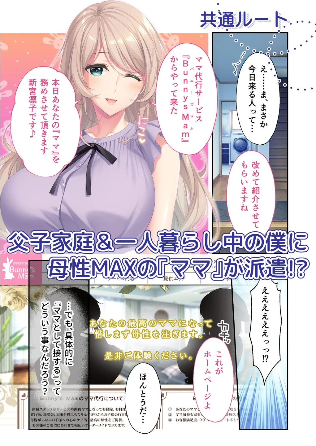 Bunny’s ママ代行サービス 〜4人のたわわ美女に溺愛されるハーレム性活〜 モザイク版 【FANZAブックス限定版】 画像1
