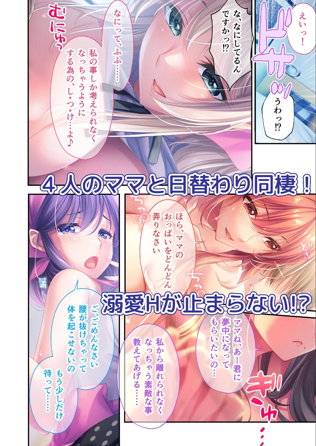 Bunny’s ママ代行サービス 〜4人のたわわ美女に溺愛されるハーレム性活〜 モザイク版 【FANZAブックス限定版】 画像2