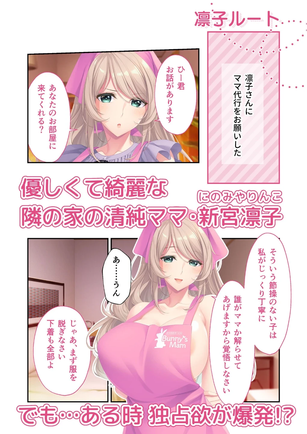 Bunny’s ママ代行サービス 〜4人のたわわ美女に溺愛されるハーレム性活〜 モザイク版 【FANZAブックス限定版】 画像3