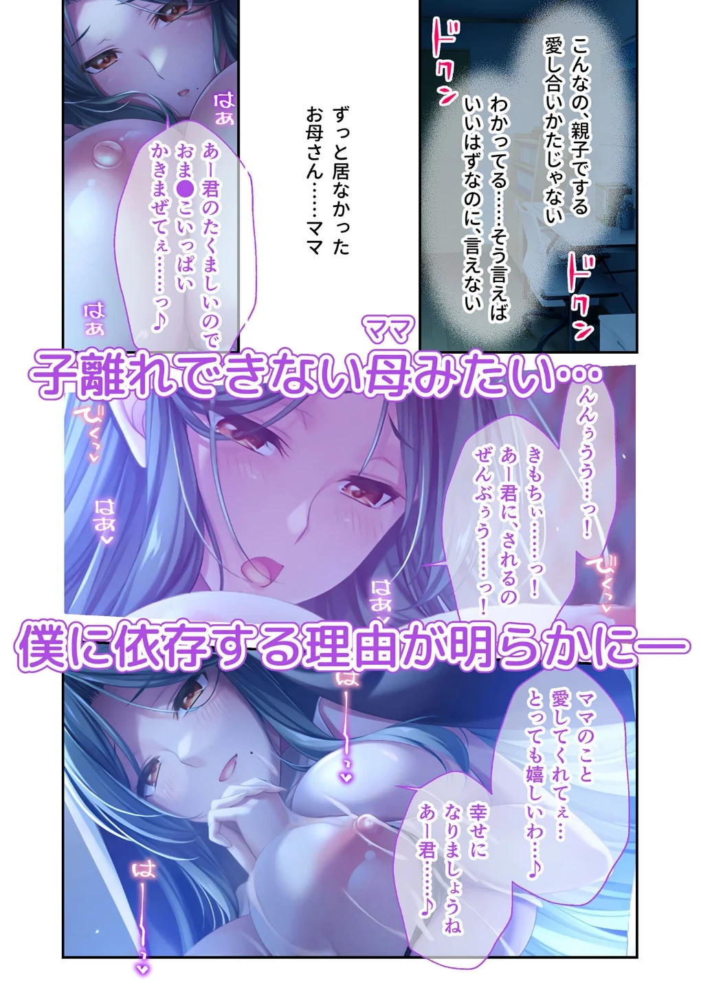 Bunny’s ママ代行サービス 〜4人のたわわ美女に溺愛されるハーレム性活〜 モザイク版 【FANZAブックス限定版】 画像8