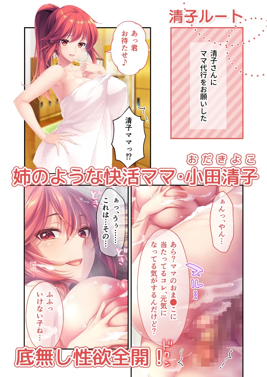 Bunny’s ママ代行サービス 〜4人のたわわ美女に溺愛されるハーレム性活〜 モザイク版 【FANZAブックス限定版】 画像9