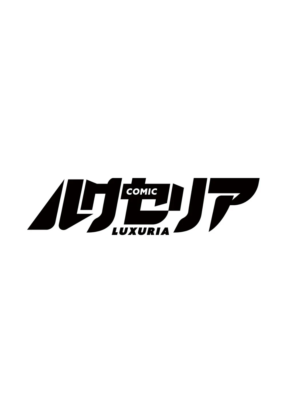 COMIC Luxuria Vol.05 画像1