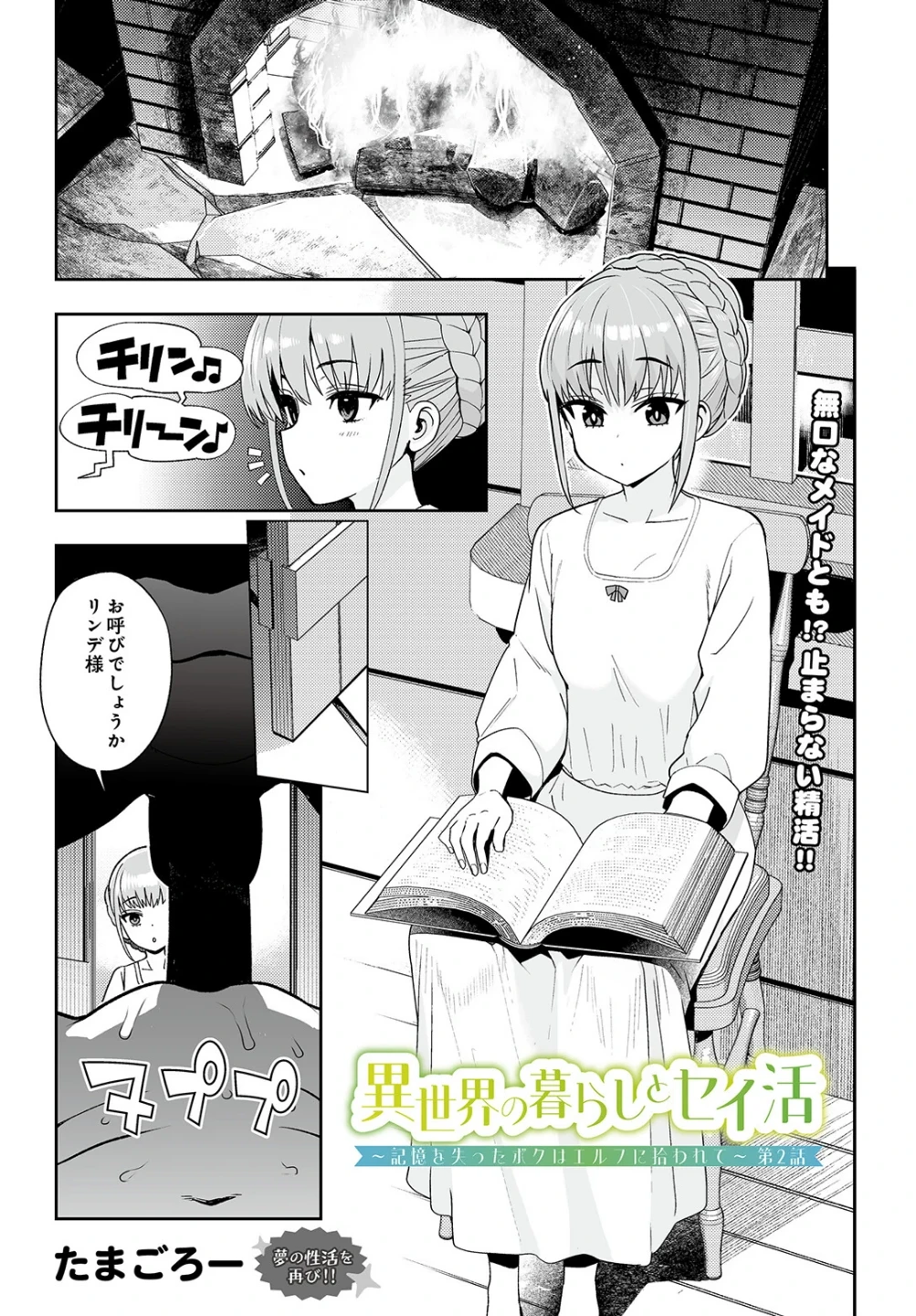 COMIC Luxuria Vol.05 画像4