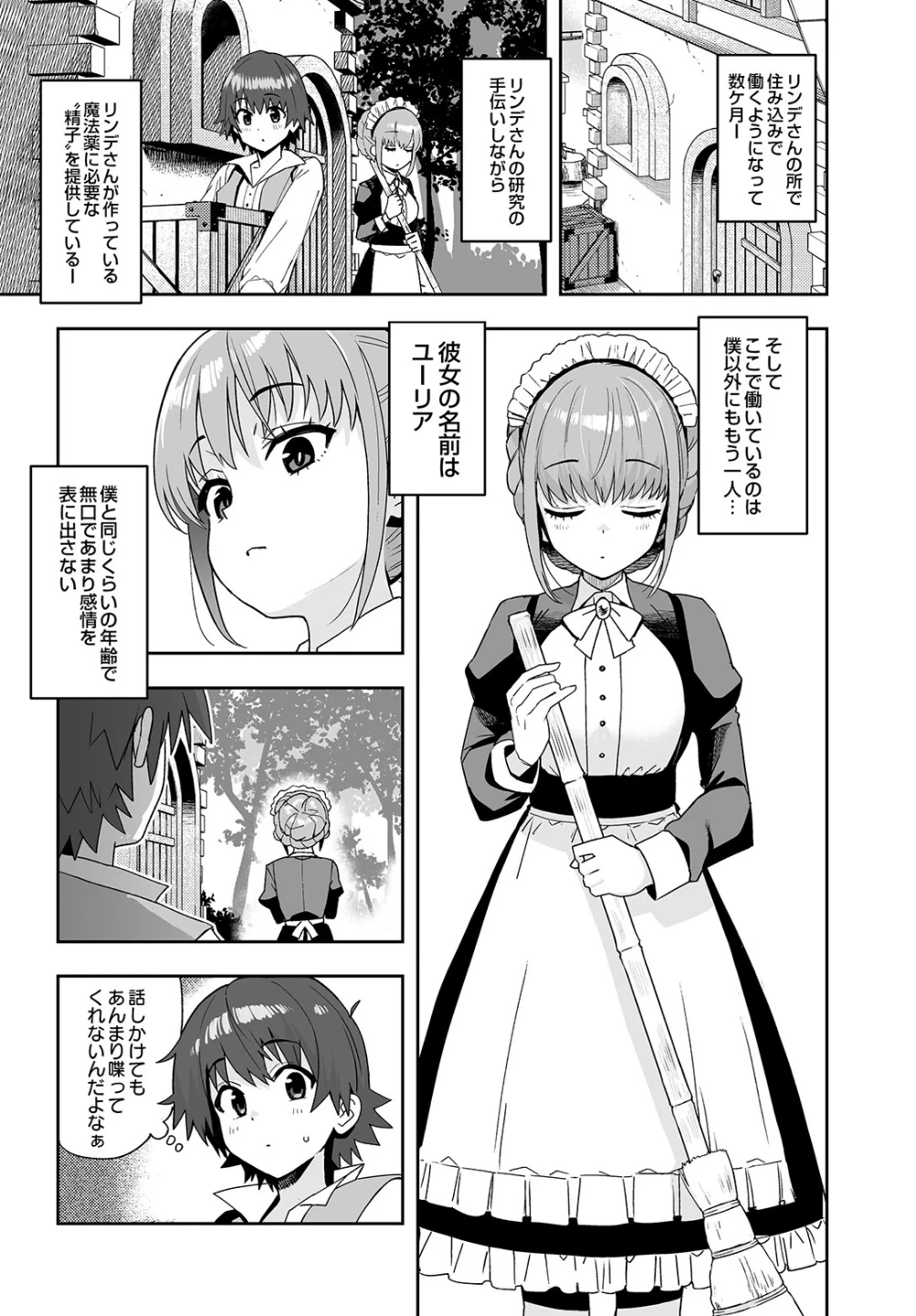 COMIC Luxuria Vol.05 画像6