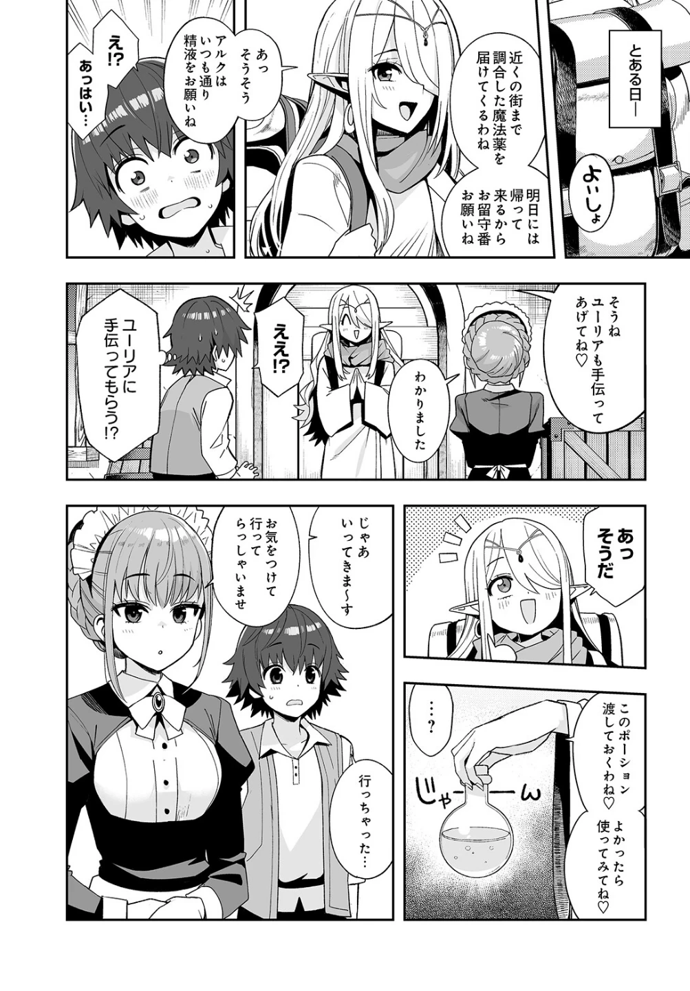 COMIC Luxuria Vol.05 画像7