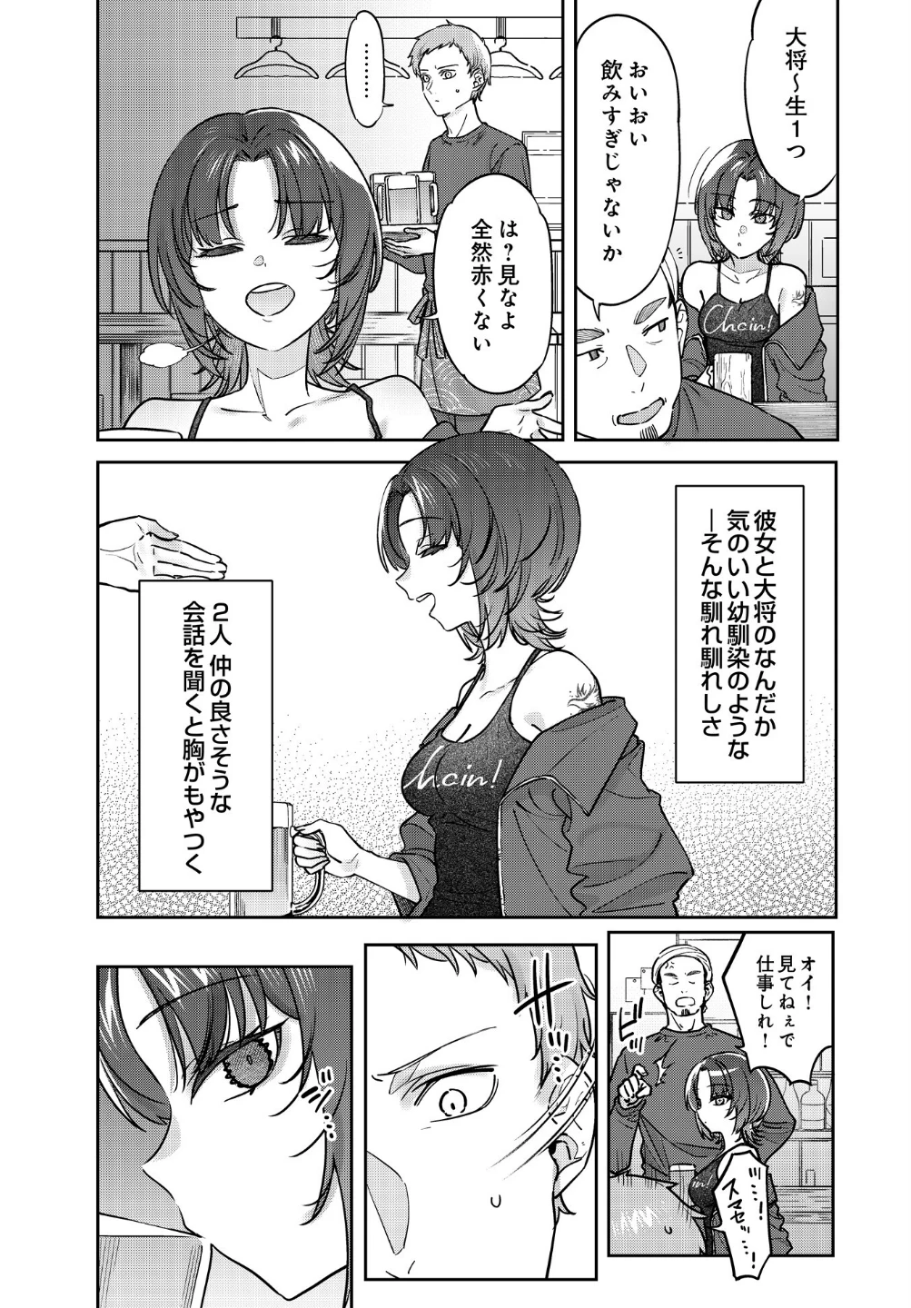 路地裏、ふたり。(単話) 画像1