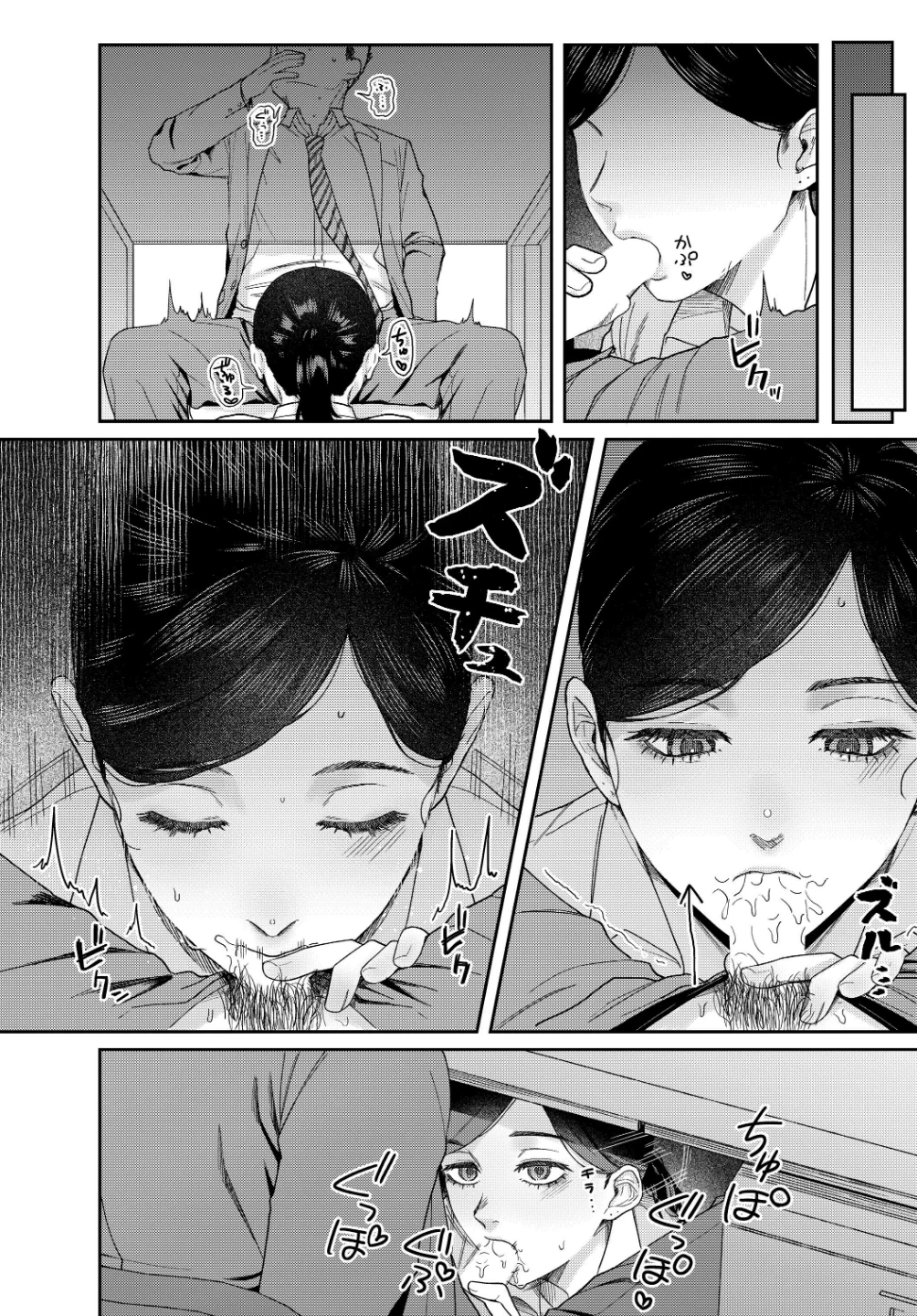 SUGARLESS -ほろにが彼女とオフィスラブ-(単話) 画像5