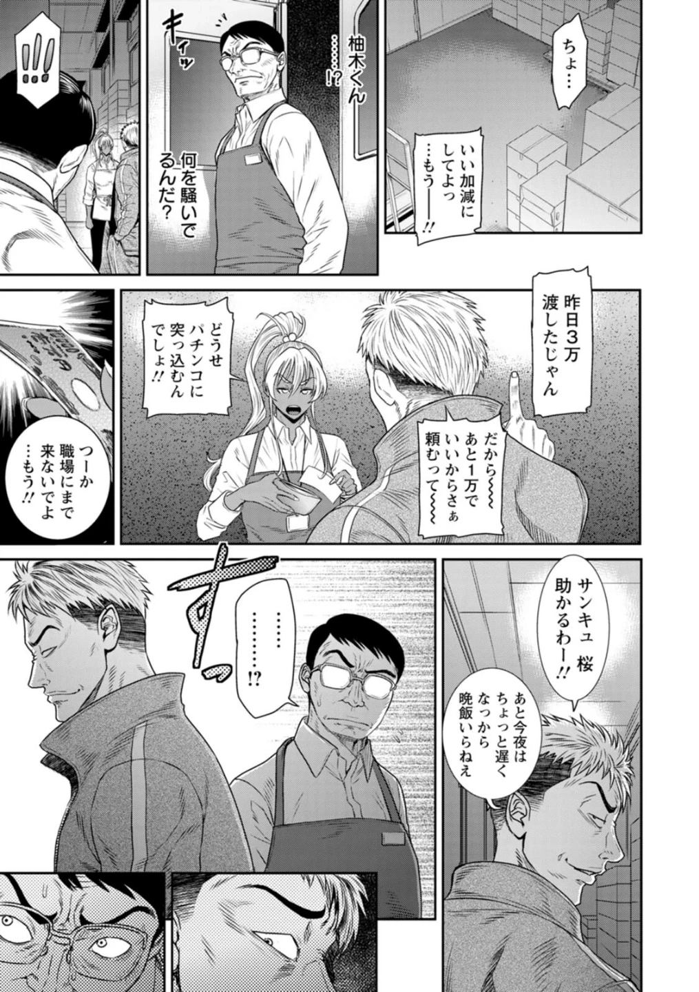 愛の売買 画像5