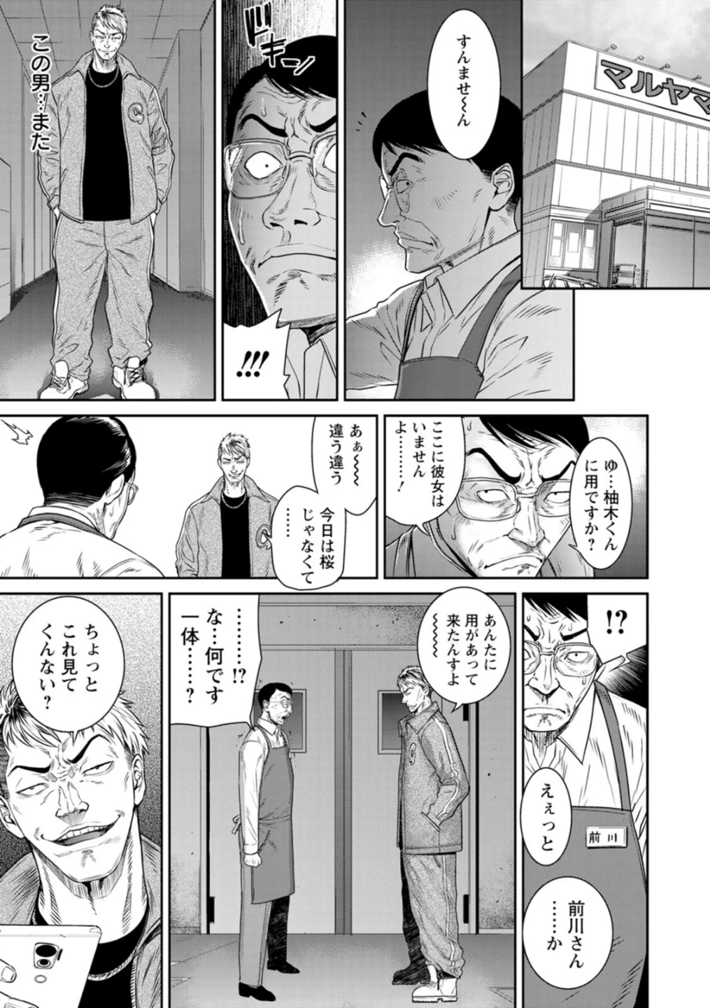 愛の売買 画像7