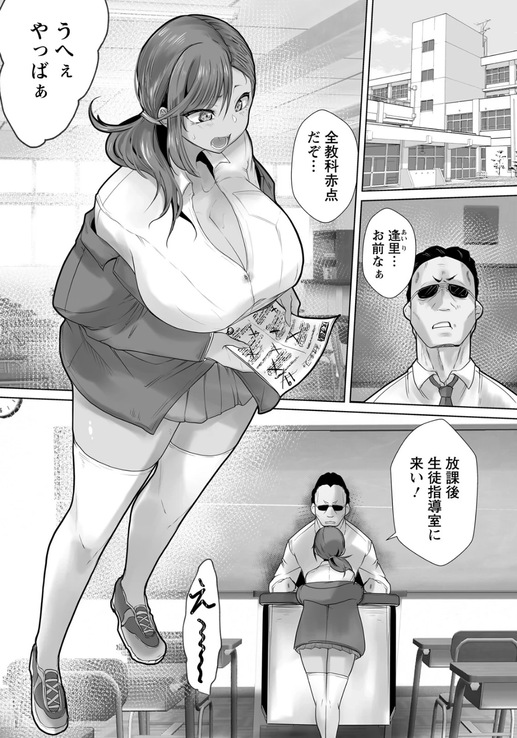 壁尻指導 〜性徒戒補習制度〜 【単話】(単話) 画像1